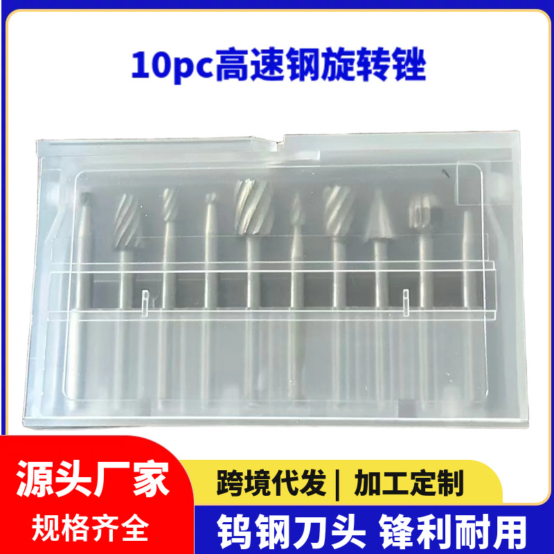 高速钢旋转锉雕刻刀小牙锉电磨配件木工打磨头铣刀开槽刻花10件套