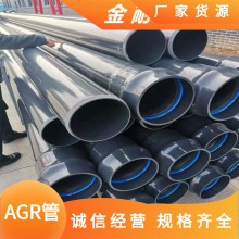 �������AGR�o��ˮ�� ��ϩ�Ṳ�����͹ܵ� AGR�o��ˮ�ܲĹܼ��S��