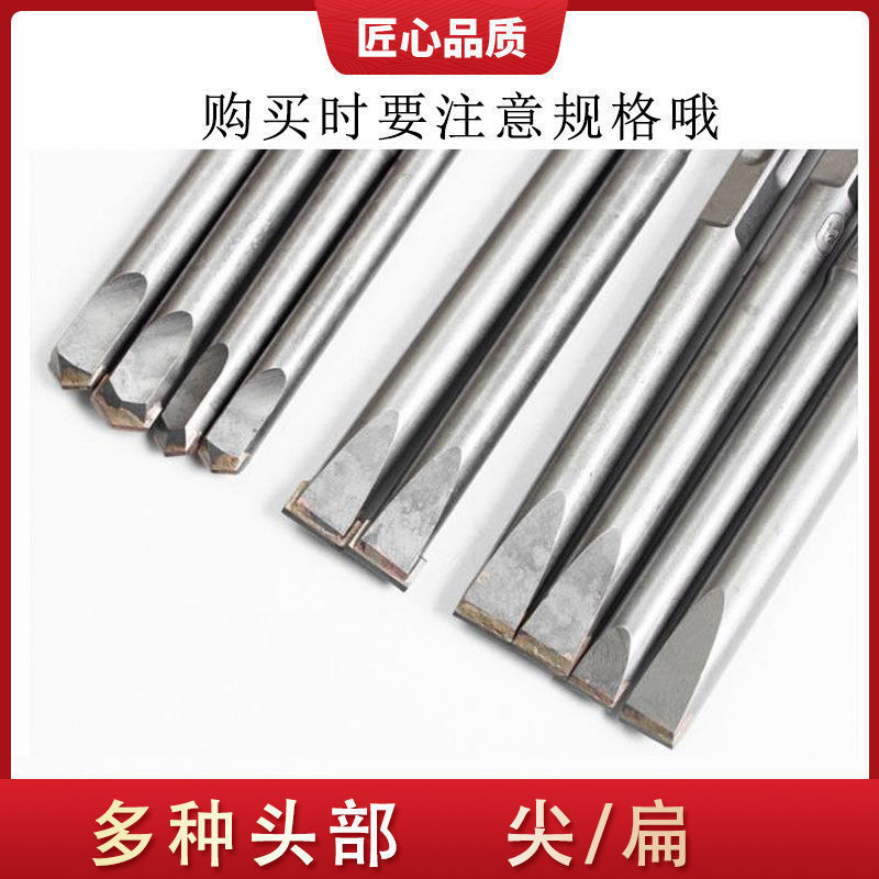 电锤合金凿子六角柄方柄电镐铲头混凝土开槽铲墙王开线槽钻头电稿