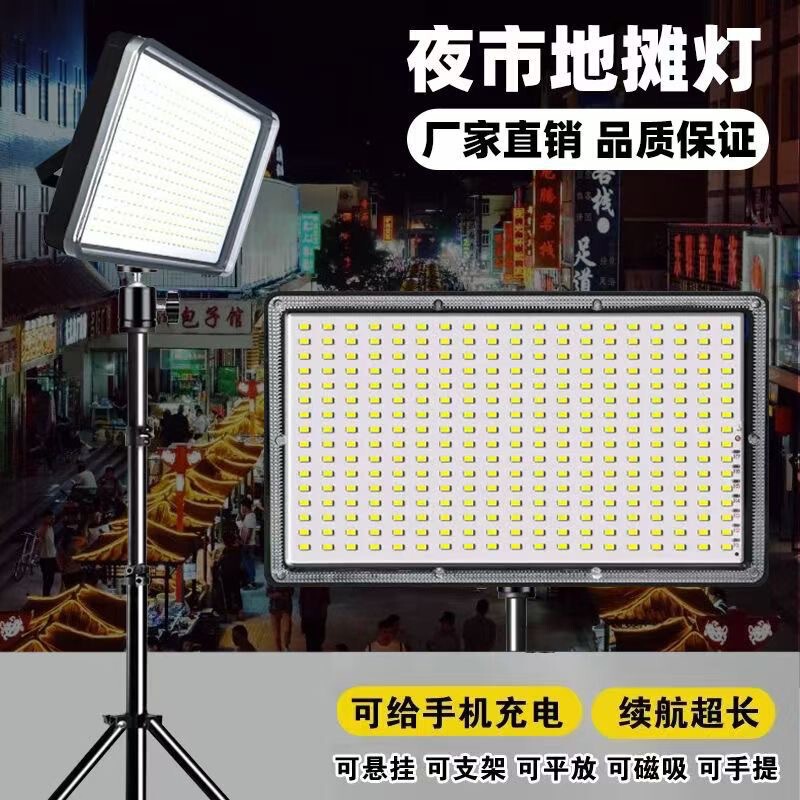 Led Rechargeable Street Stall Lamp for Night Market Lighting, Portable with Stand, Emergency Outdoor Camping Lamp