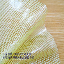 厂家直销PVC透明夹网布，300D9*9黄色，防水布,文件袋