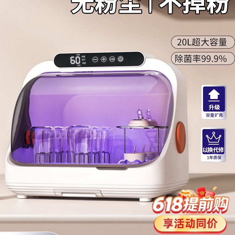 Free Shipping Uv Bottle Sterilizer Sterilization Belt Drying Two-In-One Large Capacity Baby Sterilization