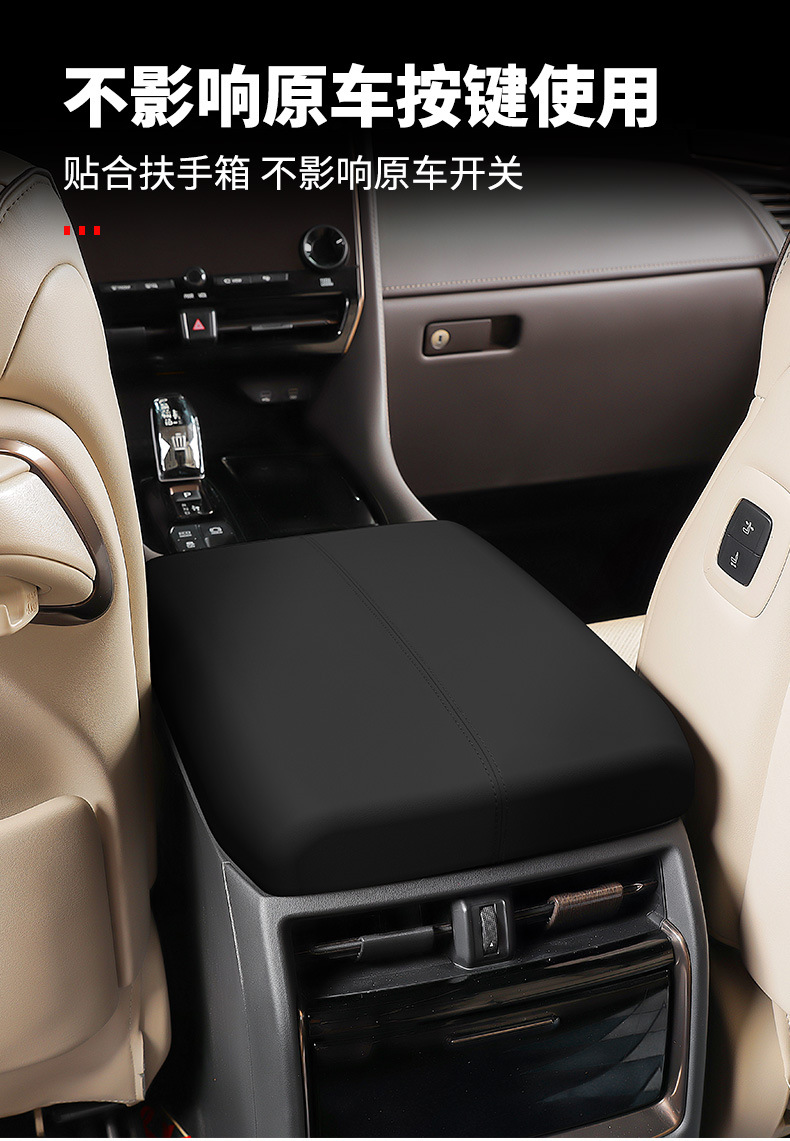Suitable for Toyota Alfa 40 series armrest box protective cover Will Fa armrest anti-scratch cover ALPHARD interior decoration