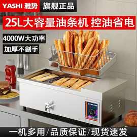炸油条机商用大容量电炸锅油炸炉炸麻花麻球自动恒温炸油条专用锅