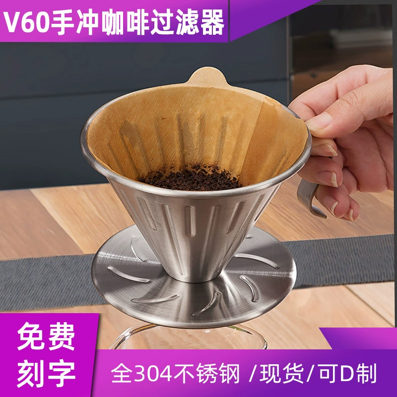 V60 кофейный фильтр из нержавеющей стали 304 кофейный набор прибор чашки фильтр воронка капли через границу спот