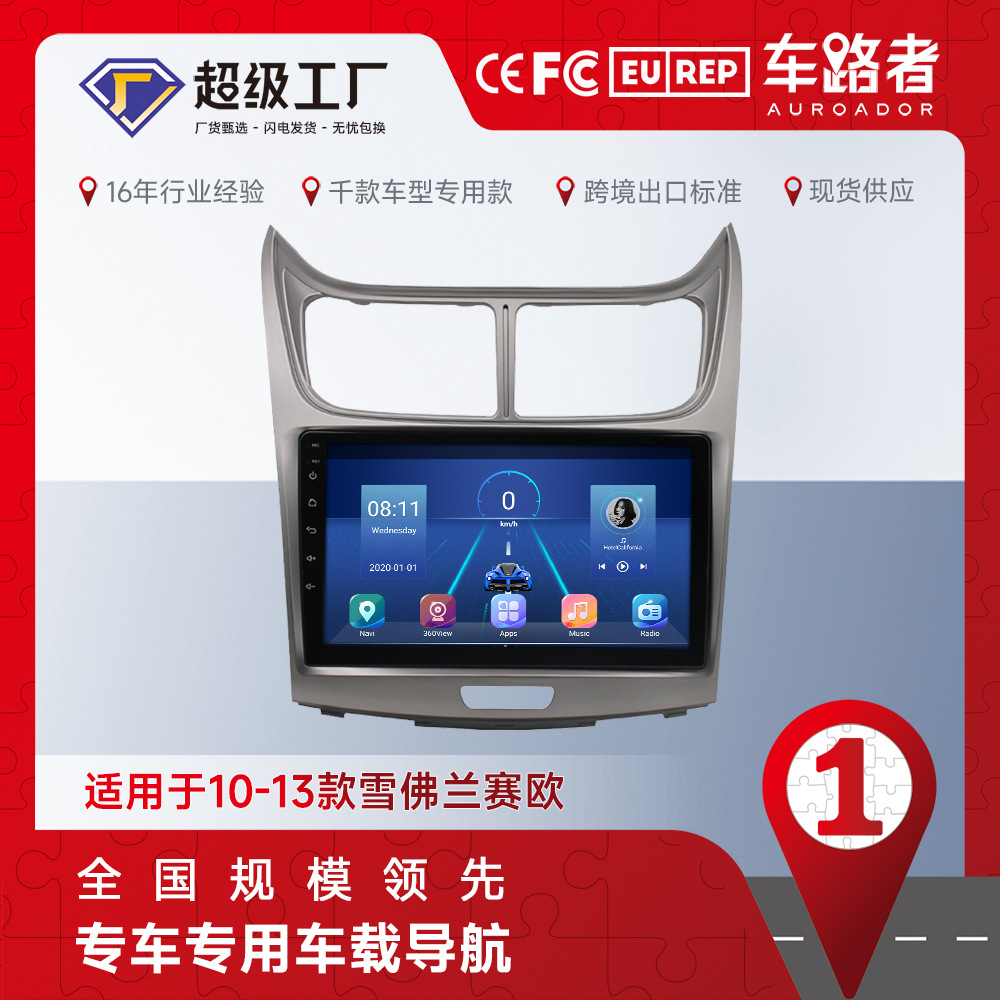 Aplicable a 10-13 Chevrolet Sail Android reproductor de navegación MP5 Radio 4 + 64 Carplay incorporado