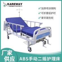 厂家定制医院多功能双摇医疗床 养老院家用手摇护理床ABS移动病床
