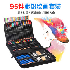 Set of 95 sketch oil pastel color pencils, 96-piece colored pencil painting set, art supplies kit, cross-border wholesale