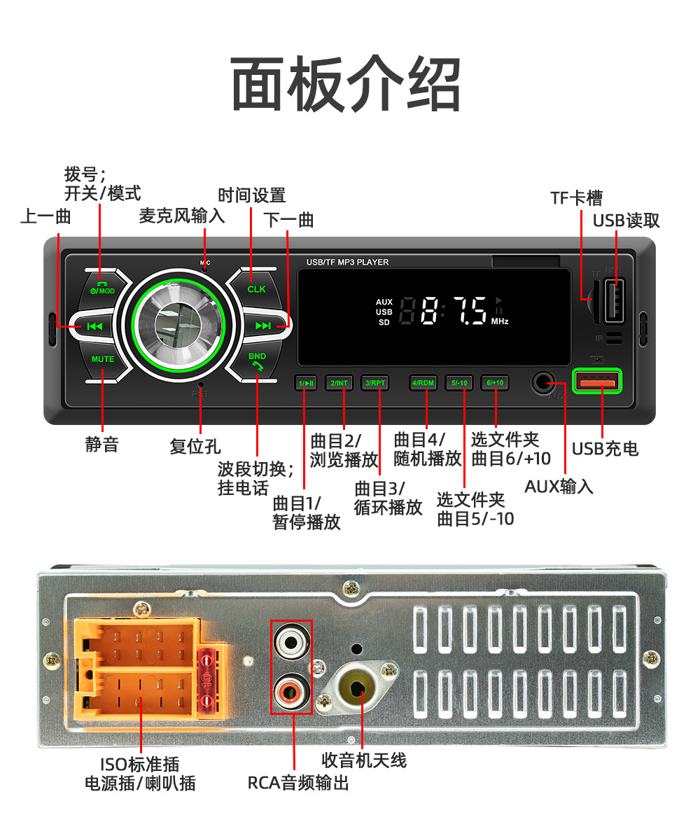 12V Positioning Car Fm Radio Stereo Remote Control Digital Bluetooth Audio Music Car Mp3 Player