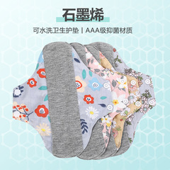 グラフェン綿の抗菌保護パッド綿の水洗い可能な生理用ナプキンの尿漏れ防止専用下着パッドの再使用