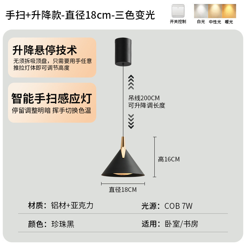 北欧シンプルシャンデリアシンプルな寝室ホテルのベッドサイドランプデザイナー雰囲気B&Bバーテーブル昇降可能な小さなシャンデリア|undefined