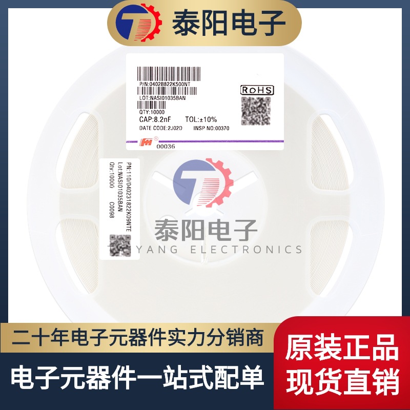 全新原装0402贴片电容 8.2nF(822) ±10% 50V X7R 0402B822K500NT