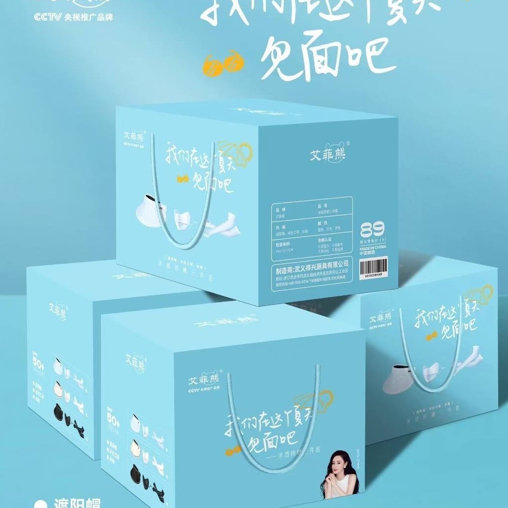 Effie Bear Ice-Cooling Sunscreen Three-Piece Set: Store Opening Promotion, Customer Gift, Wholesale Group Purchase