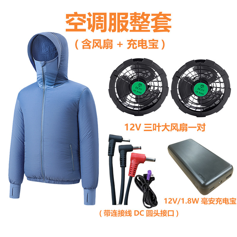 夏用ファン服、空調服、日焼け止め作業服、屋外冷凍サイクリング、釣り、日焼け止め服、空調服|undefined