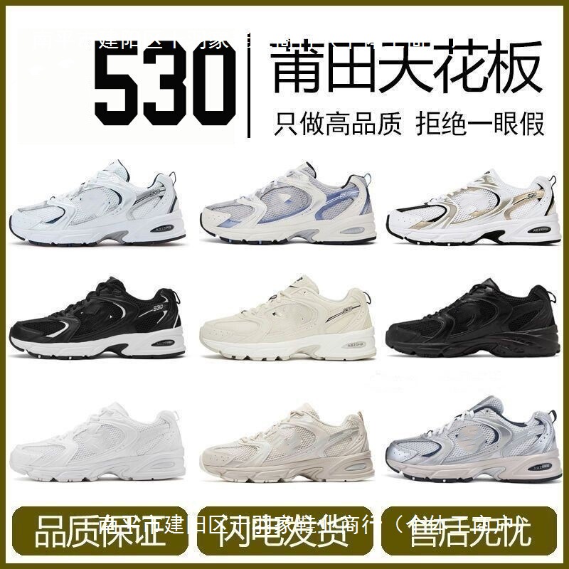 Original New New Balance Nb530 Men's and Women's Sports Shoes Classic Couple Casual Dad Shoes White Sneakers Running Shoes Original New New Balance Nb530 Men's and Women's Sports Shoes Classic Couple Casual Dad Shoes White Sneakers Running Shoes