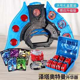 泽塔奥特战士升华器变身器黑暗版黄昏魔剑勋章卡片软胶曼儿童玩具