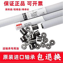���и������ȫ��݆�S��NMB/NSK624/625R-1340HH1650HH����