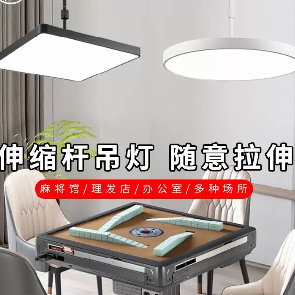 吸顶灯麻将灯棋牌室led理发店升降灯伸缩吊灯无影灯灯灯麻将房