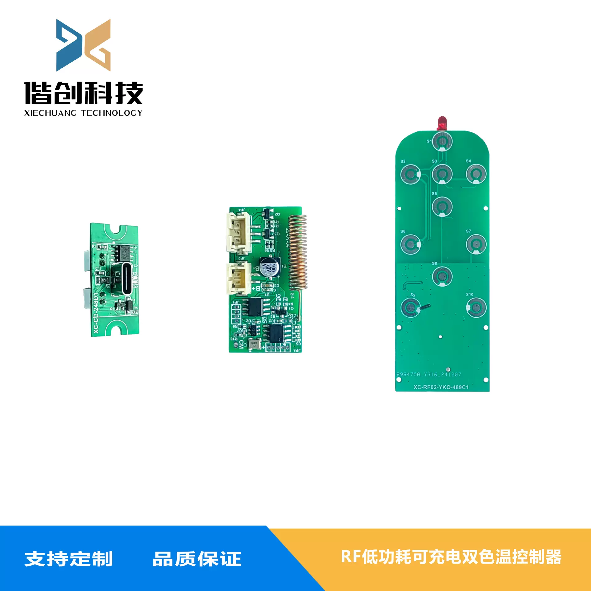 无线RF433Mhz--可充电-触摸双色温控制器智能触控led无线控制