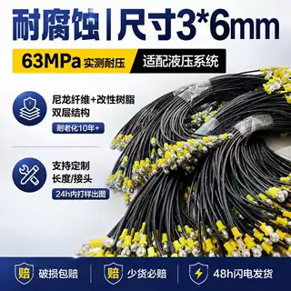 测压软管总成63mpa 测压接头连接线延长线 液压油管 压力表