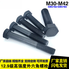 M30M33M36M39M42 12.9���ߏ����������ݽz���Lȫ����˨�Ͻ���ݗU