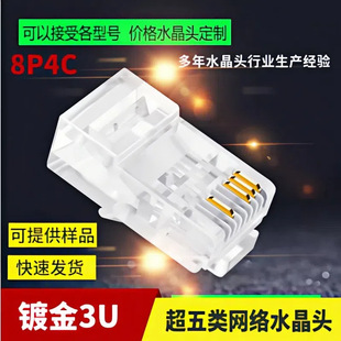 8p8c network cable crystal head super category 5 8 core gold plated rj45 connector pure copper computer network category 5 crystal head