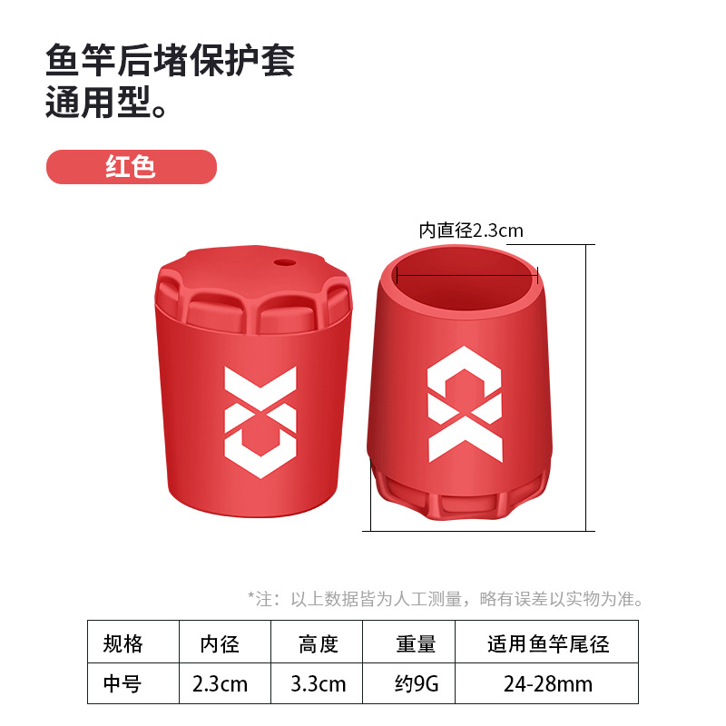 Qianrui nueva caña de Luya, cubierta protectora de silicona de bloqueo trasero, cubierta de bloqueo trasero, caña de pescar antideslizante, accesorios de pesca de bloqueo trasero