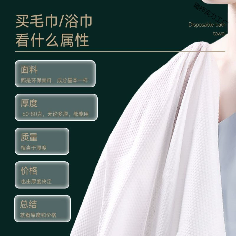  disposable big bath towel, handheld pack for traveling, wholesale