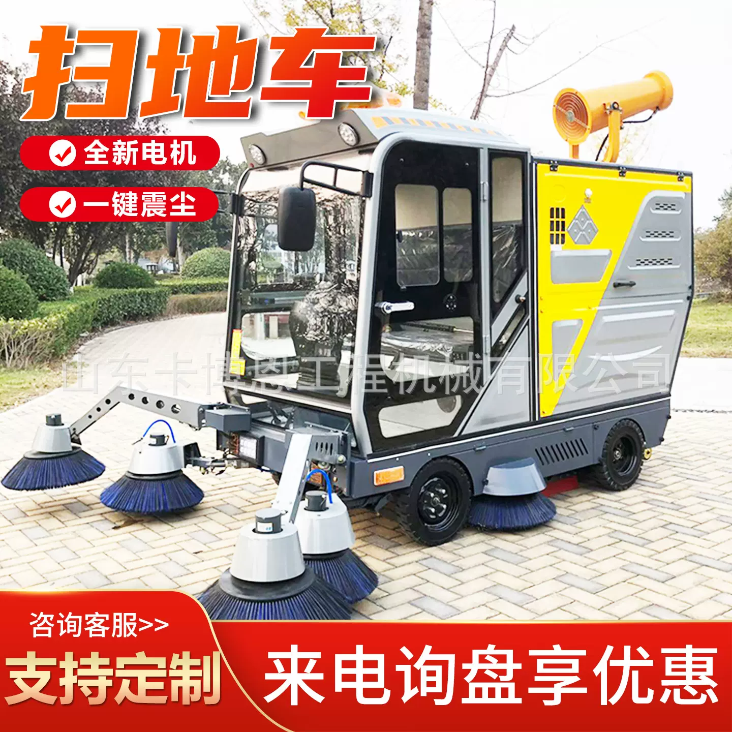 新能源电动扫地车驾驶室扫路机市政街道垃圾清扫车多功能扫地车