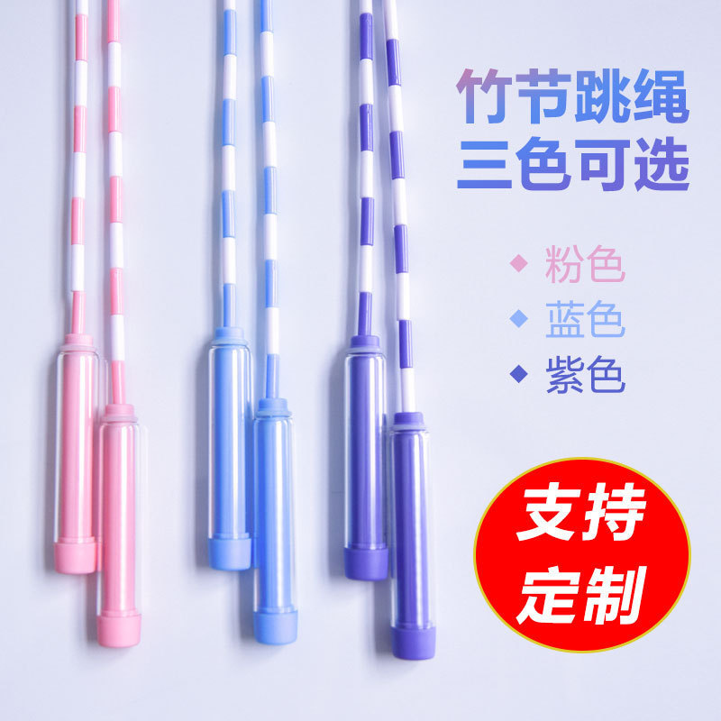 Children's bamboo jump rope for kindergarten for students for gym