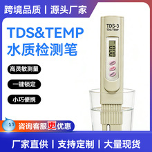 tdsˮ�ʼ��ʿ羳�ֻ����ˮ����������ˮ������ ��ˮ�ʼ����