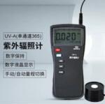 北师大UV-A型紫外辐照计UV-B单通道双通道紫外线能量计