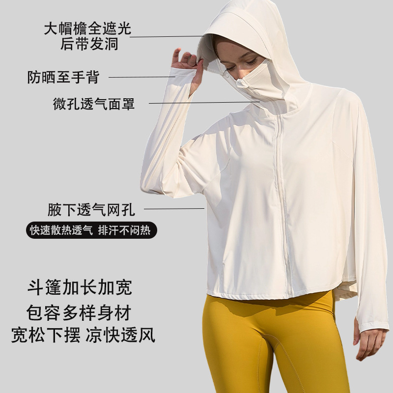 元の糸のゆったりした日焼け止め服の女性の冷たい感じの氷の糸の通気性の屋外の日焼け止め服の海辺の紫外線防止の薄いコート|undefined