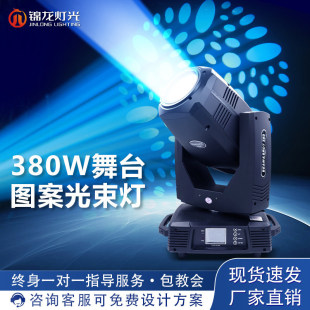 ���I380W����һ �u�^�D�������� ��̨�� �O�� �Ϗd DJ KTV �ݳ�