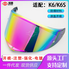 适配AGV K6/K6S镜片变色片防雾贴膜电镀头盔镜片日夜通用摩托车装
