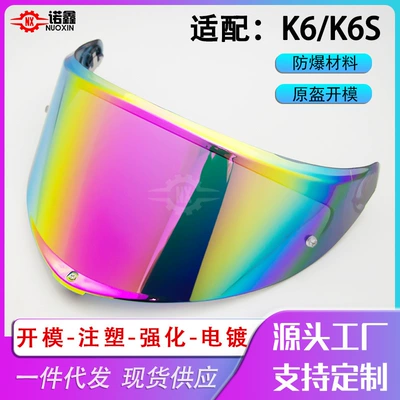 AGV K6/K6S Lens Color changer Anti-fog Film Electroplated Helmet Lens Day and Night Universal Motorcycle Pack