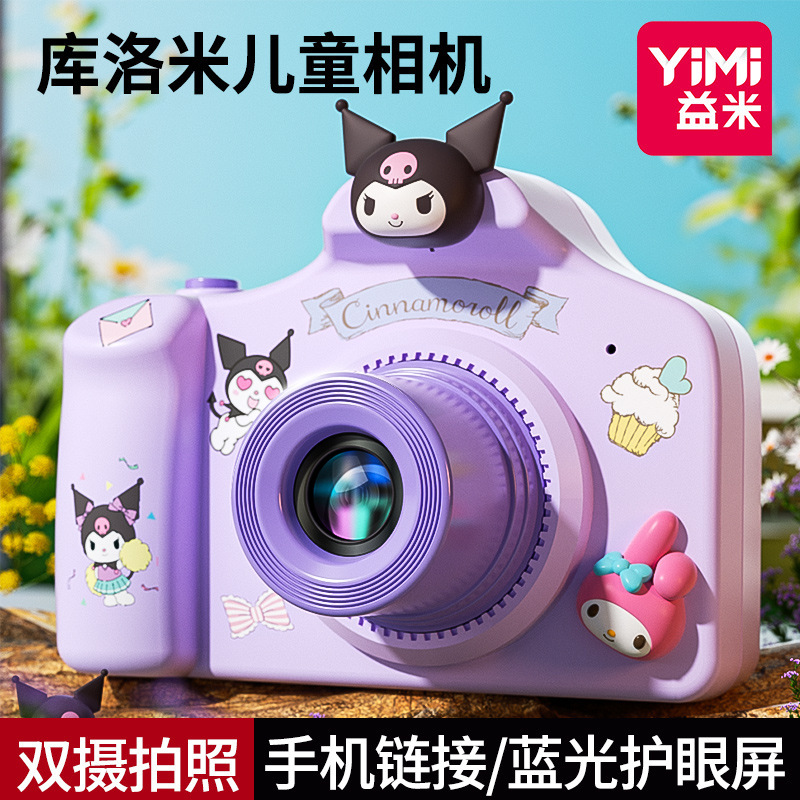 Children's Kuromi Camera Toy Can Take Pictures and Print New Melody Camera Girl Birthday Gift