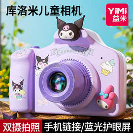 儿童库洛米照相机玩具可拍照可打印新款美乐蒂相机女孩生日礼物