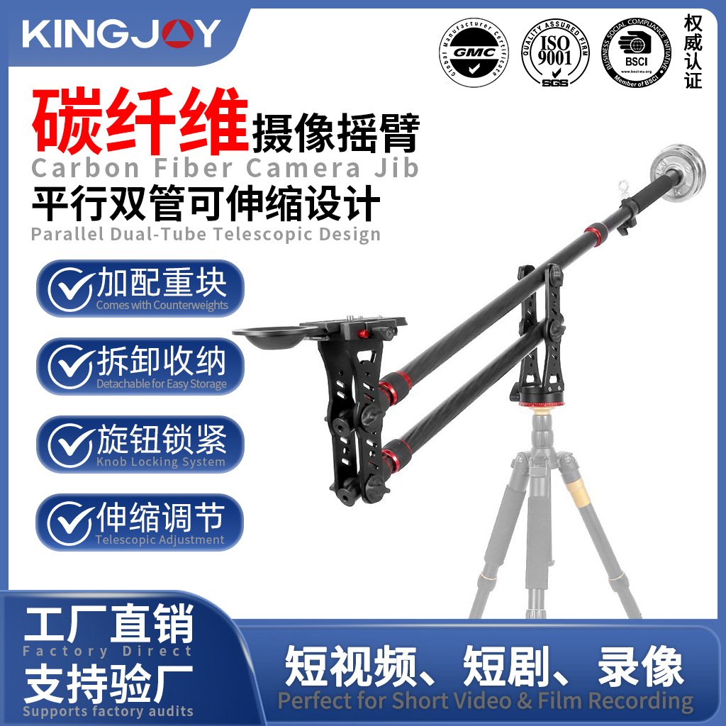 劲捷VM-301小摇臂单反相机摄像摄影微电影器材平衡系统批发便携