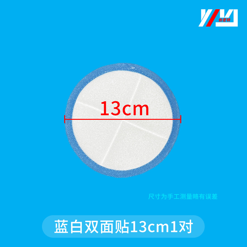 양면 페이스트 13CM1 쌍 (일회용 MOP 사용에 필요)
