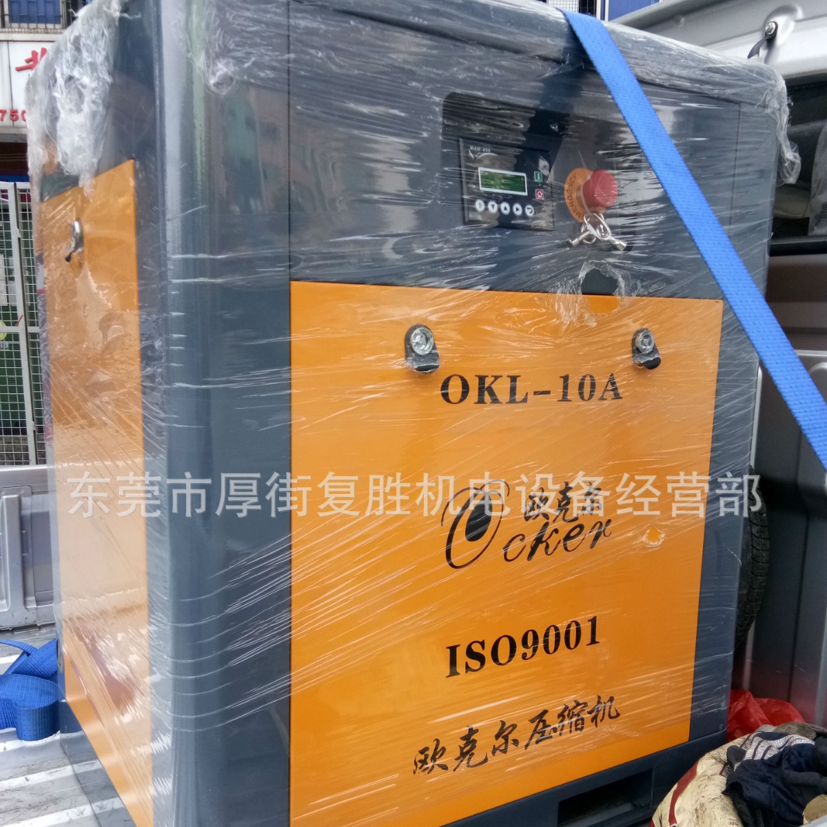 供应欧克尔牌永磁变频螺杆机式空压机OKL-10A