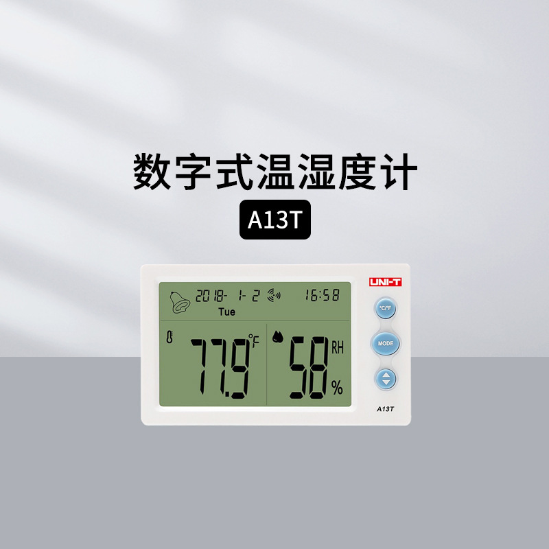 优利德A13T A12T温湿度计 高精度带探头数字式室内外温度测试仪