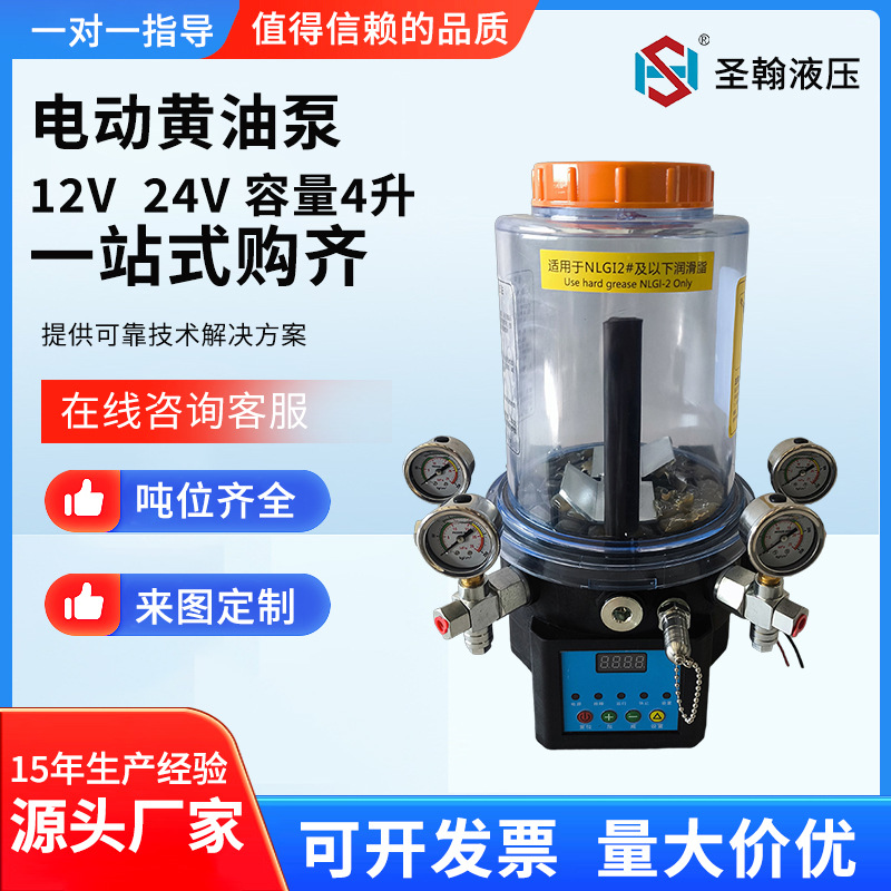 电动黄油泵12/24v搅拌站电动油脂泵黄油泵浓油泵搅拌机车1到5出口