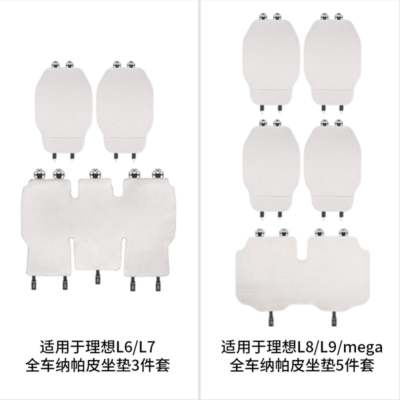 工場直販 理想的な L6L7L8L9 特殊シートクッション MEGA シートカバー シートクッション 通気性のある車内インテリアに適しています|undefined