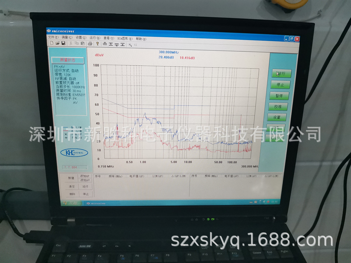 科环KH3932 EMI接收机测试仪 KH3760人工网络
