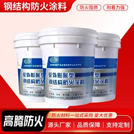 耐火防火材料;防火涂料;防火设备