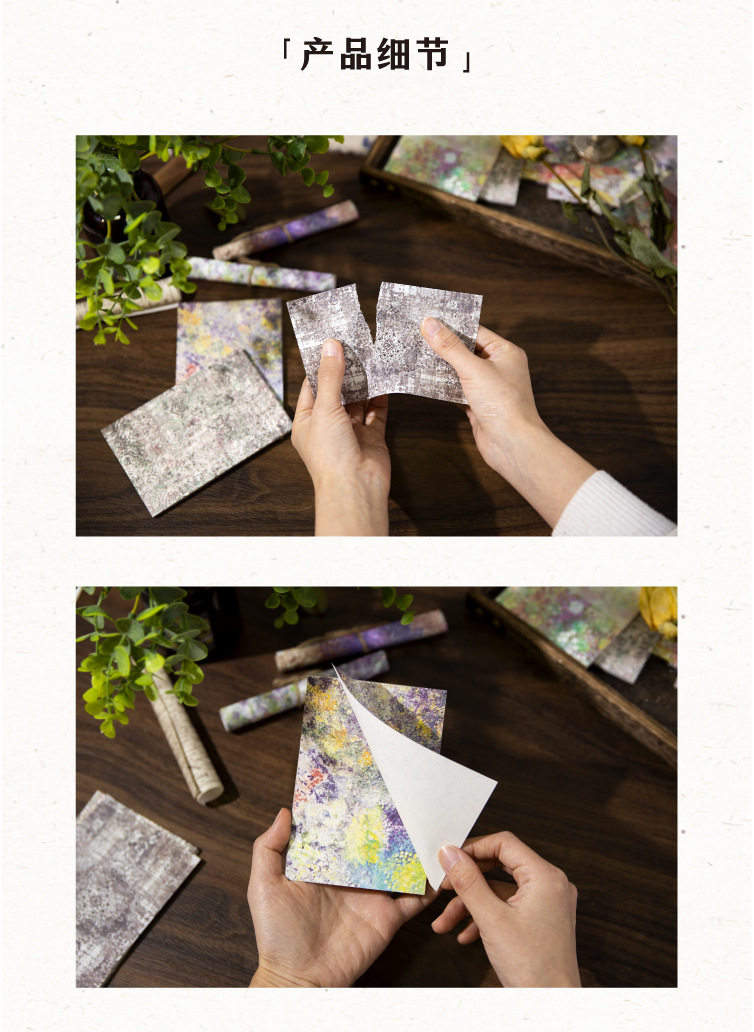 斑驳的梦系列素材纸复古风DIY学生搭配素材打底手账配件装饰详情6