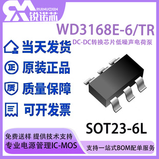WD3168E-6/TR SOT23-6 �o������DC-DC�D�QоƬ������늺ɱ�