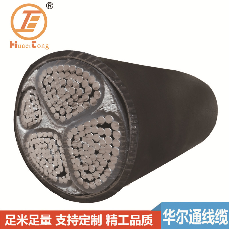铝芯YJLV3X500+1X240交联聚乙烯电力电缆 四川厂家 现货批发