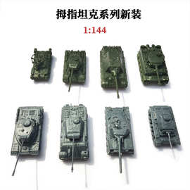 T34/85主战坦克正版4D拼装坦克模型1:144猎虎战车拇指军事模型玩
